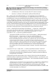 Vorschauseite 4: II. Allgemeines Arbeitsrecht Befristung – wissenschaftliches Personal – Qualifizierungsmaßnahme