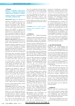 Vorschauseite 2: Hygiene in Schulen in der Corona-Pandemie – Erfahrungen mit Hygienebegehungen in Schulen in Frankfurt am Main im Sommer 2020 und weitere Überlegungen