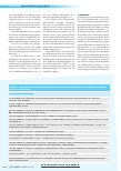 Vorschauseite 4: Hygiene in Schulen in der Corona-Pandemie – Erfahrungen mit Hygienebegehungen in Schulen in Frankfurt am Main im Sommer 2020 und weitere Überlegungen