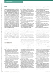 Vorschauseite 5: Update Sprechapraxietherapie Leitlinienempfehlungen und aktuelle Forschungsansätze
