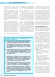 Vorschauseite 3: COVID-19 und der öffentliche Gesundheitsdienst (ÖGD)