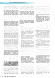 Vorschauseite 5: COVID-19 und der öffentliche Gesundheitsdienst (ÖGD)