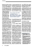 Vorschauseite 3: Der Gemeinsame Bundesausschuss als Motor für die Initiierung klinischer Studien? Eine kritische Analyse.