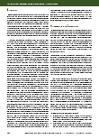 Vorschauseite 2: Neuland betreten“ und multiprofessionelle Routinen aufbauen – Strategien von Lehrenden und Lernenden