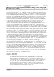 Vorschauseite 2: Beschluss des Bundesarbeitsgerichts vom 17.11.2021 – 4 ABR 1/21 AVR Caritas Anl. 31 Anh. D Abschn. II EG P 13, P 14