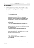 Vorschauseite 3: Beschluss des Bundesarbeitsgerichts vom 17.11.2021 – 4 ABR 1/21 AVR Caritas Anl. 31 Anh. D Abschn. II EG P 13, P 14