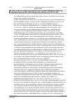 Vorschauseite 6: Außerordentliche Kündigung einer Pflegekraft wegen weisungswidrigen Nichttragens der persönlichen Schutzausrüstung.