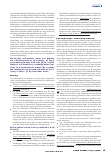 Vorschauseite 6: Hygienemanagement in Gesundheitseinrichtungen