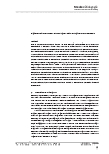 Vorschauseite 2: Digitale Lerntherapie: Neue Wege während der Corona-Pandemie