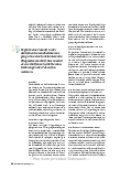 Vorschauseite 5: Pflege gehört an die Universitäten.