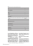 Vorschauseite 5: ASSESSMENT-INSTRUMENTE GEZIELT EINSETZEN