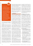 Vorschauseite 3: Schreibmotorische Probleme evidenzbasiert behandeln