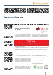 Vorschauseite 3: Ein halbes Jahr Corona im Pflegeheim – Was uns die Krise lehrt