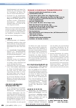 Vorschauseite 3: Fortsetzung der Reihe: Praxisnahe Tipps für eine sachgerechte Reinigung und Desinfektion im privaten Umfeld