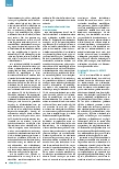 Vorschauseite 2: Mobile Arbeit aus rechtlicher Sicht - Teil 2