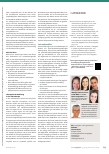 Vorschauseite 2: Videotherapie in der Ausbildung: Erfahrungen von Studierenden der Logopädie in Aachen in der klinisch-praktischen Ausbildung bei Sprachentwicklungsstörungen