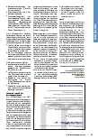 Vorschauseite 3: Führung und Controlling: Ansatzpunkte zur Gestaltung der Beziehung von Manager und Controller