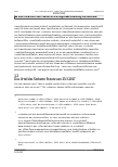Vorschauseite 3: Mehrarbeit von Teilzeitbeschäftigten und Überstundenzuschläge – Zurück in die Zukunft?