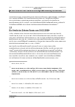 Vorschauseite 4: Mehrarbeit von Teilzeitbeschäftigten und Überstundenzuschläge – Zurück in die Zukunft?