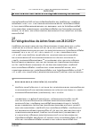 Vorschauseite 6: Mehrarbeit von Teilzeitbeschäftigten und Überstundenzuschläge – Zurück in die Zukunft?