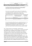 Vorschauseite 3: BAG vom 25.03.2021 – 6 AZR 264/20 Urteil des Bundesarbeitsgerichts vom 25.03.2021 – 6 AZR 264/20