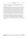 Vorschauseite 4: "Nachzeichnungsrichtlinie" – Mitbestimmung (NRW)