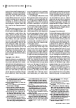 Vorschauseite 2: Ungleichheit ist gerecht. Gerechte Gesundheit in einer pluralen Welt.