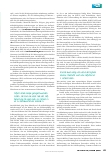 Vorschauseite 2: Wasserqualität in der Endoskopie … sauber, rein, steril?