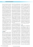 Vorschauseite 5: Quickwert als potenzieller Indikator für die Testblut-Qualität bei Reinigungsprüfungen