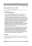 Vorschauseite 1: EuGH vom 26.01.2021 – Rs. C-16/19