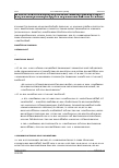 Vorschauseite 2: EuGH vom 26.01.2021 – Rs. C-16/19