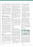 Vorschauseite 2: Vergleich digitale vs. analoge Hausaufgaben