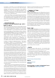 Vorschauseite 3: 12. ICW-Süd/HWK-Kongress vom 23. bis 25. Juni 2021 in Veitshöchheim