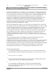 Vorschauseite 3: Flexible Entgeltanreize ("Incentives") nach § 18a TVöD als neues Tarifinstrument zur Steigerung der Arbeitgeberattraktivität, der Gesundheitsförderung oder der Nachhaltigkeit