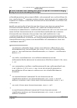 Vorschauseite 5: Flexible Entgeltanreize ("Incentives") nach § 18a TVöD als neues Tarifinstrument zur Steigerung der Arbeitgeberattraktivität, der Gesundheitsförderung oder der Nachhaltigkeit