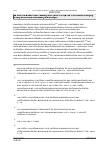 Vorschauseite 6: Flexible Entgeltanreize ("Incentives") nach § 18a TVöD als neues Tarifinstrument zur Steigerung der Arbeitgeberattraktivität, der Gesundheitsförderung oder der Nachhaltigkeit