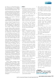 Vorschauseite 6: Potenzial und Unterstützung von verhaltensüberwachenden Systemen in Krankenhäusern in Pandemien