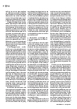 Vorschauseite 3: Pflege in der Krise - Diagnosen und Konsequenzen