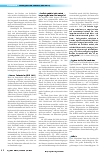 Vorschauseite 2: Umwelthygiene und Umweltmedizin – eine Einordnung