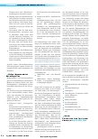 Vorschauseite 4: Umwelthygiene und Umweltmedizin – eine Einordnung