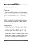 Vorschauseite 2: Erstreckbarkeit von Entlastungstarifverträgen?