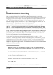 Vorschauseite 3: Erstreckbarkeit von Entlastungstarifverträgen?