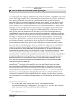 Vorschauseite 4: Erstreckbarkeit von Entlastungstarifverträgen?