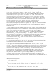 Vorschauseite 5: Erstreckbarkeit von Entlastungstarifverträgen?
