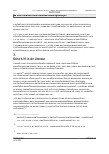Vorschauseite 6: Erstreckbarkeit von Entlastungstarifverträgen?