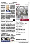 Vorschauseite 2: Gesundheitspolitik