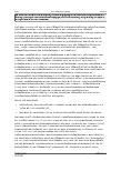 Vorschauseite 2: BAG vom 05.05.2021 – 4 AZR 666/19 Urteil des Bundesarbeitsgerichts vom 05.05.2021 – 4 AZR 666/19 TVöD §§ 17 Abs. 2, 29 ff.; Anhang zu Anlage C (VKA) zum TVöD; Bemerkung zu allen V…