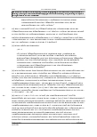 Vorschauseite 6: BAG vom 05.05.2021 – 4 AZR 666/19 Urteil des Bundesarbeitsgerichts vom 05.05.2021 – 4 AZR 666/19 TVöD §§ 17 Abs. 2, 29 ff.; Anhang zu Anlage C (VKA) zum TVöD; Bemerkung zu allen V…