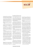 Vorschauseite 1: Aus der Pflegepraxis: „Alltägliche Hautschäden" als interdisziplinäre und interprofessionelle Herausforderung
