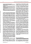 Vorschauseite 2: Unterschiede im ePAAC© bei Patient_innen mit Herzinsuffizienz mit oder ohne Rehospitalisation